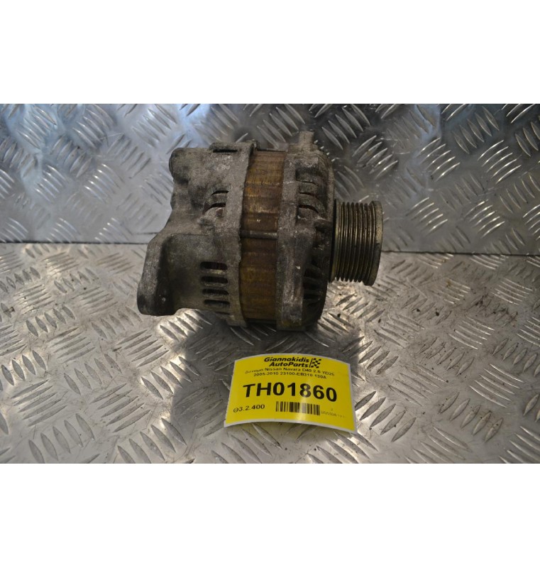 Δυναμό Nissan Navara D40 2.5 YD25  2005-2010 23100-EB310 130A