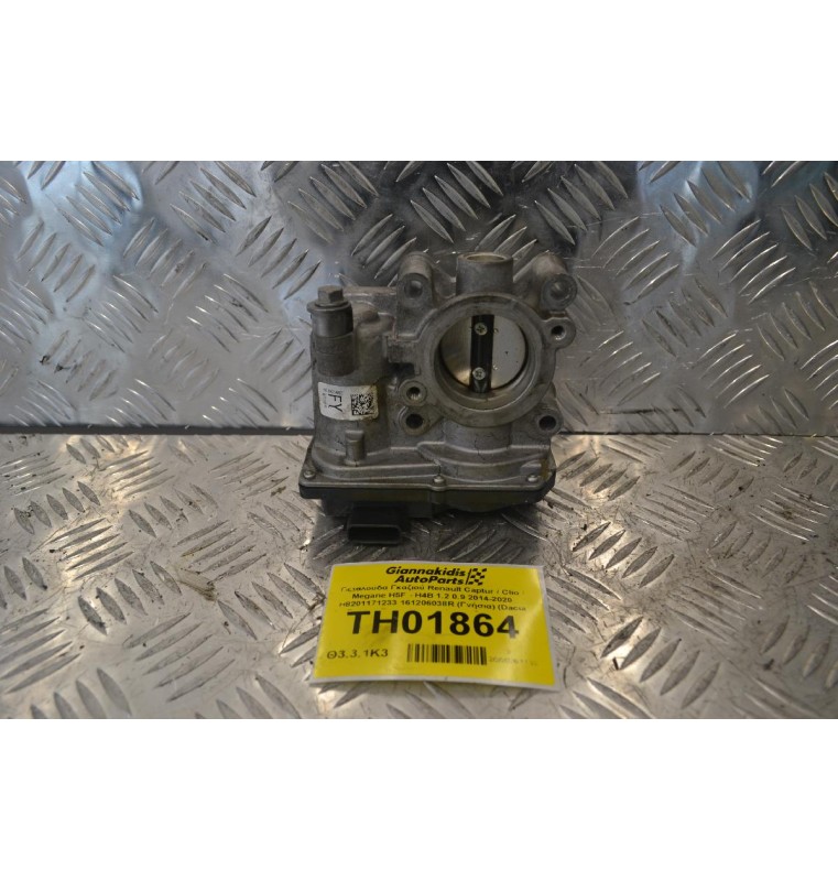 Πεταλούδα Γκαζιού Renault Captur / Clio / Megane H5F - H4B 1.2 0.9 2014-2020 H8201171233 161206038R (Γνήσια) (Dacia Dokker Duster Lodgy logan Sandero / Nissan Micra Qashqai Pulsar)