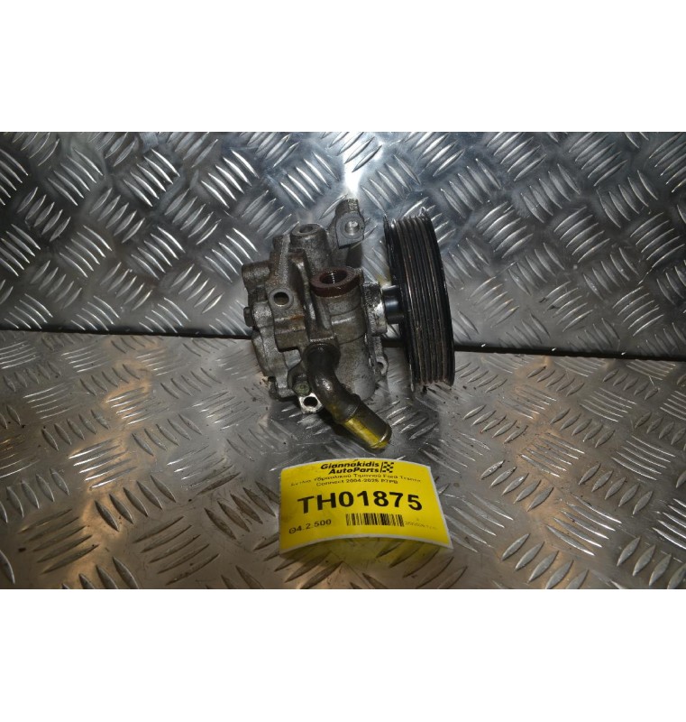 Αντλία Υδραυλικού Τιμονιού Ford Transit Connect 2004-2025 P7PB
