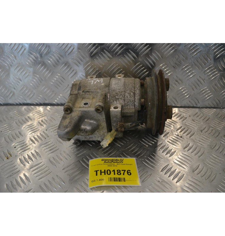 Κομπρεσέρ Aircondition - A/C Ford Ranger 2006-2012