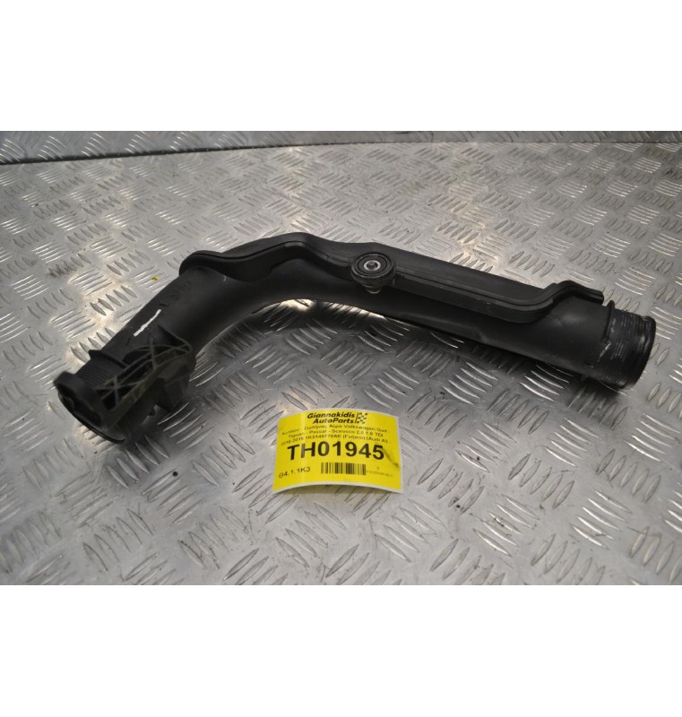 Κολάρο - Σωλήνας Αέρα Volkswagen Golf - Tiguan - Passat - Scirocco 2.0 1.6 TDI 2010-2015 1K0145770AE (Γνήσιο) (Audi A3 - Skoda Yet - Seat Leon)