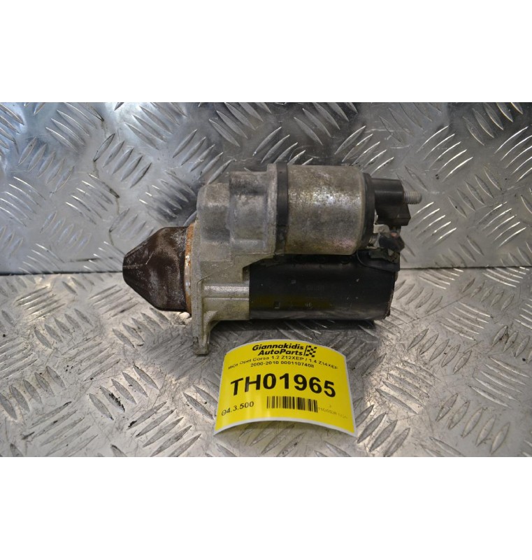 Μίζα Opel Corsa 1.2 Z12XEP / 1.4 Z14XEP 2000-2010 0001107408