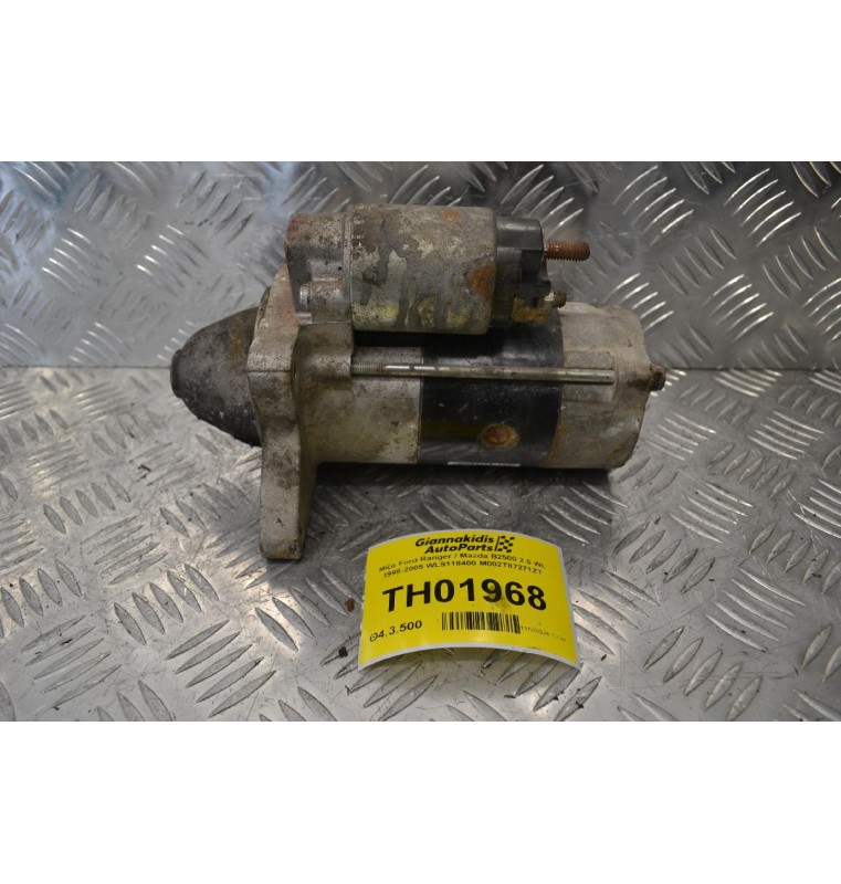 Μίζα Ford Ranger / Mazda B2500 2.5 WL 1998-2005 WL9118400 M002T87271ZT