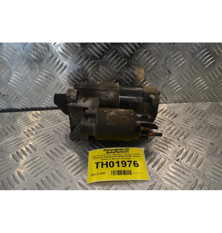 Μίζα Renault Clio - Megane - Scenic 1.5 DCi 2005-2015 8200227092 M000T91581 (Dacia Duster) ( Nissan Qashqai)