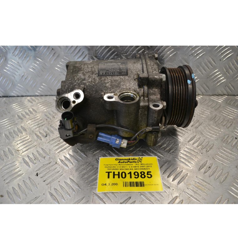 Κομπρεσέρ Aircondition - A/C Mitsubishi Outlander 2.0 BSY / 2.4 4B12 2007-2012 7813A068 MSC90CAS AKC200A221
