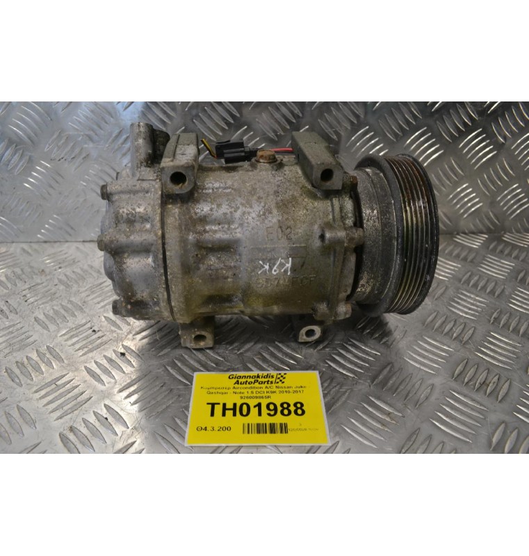 Κομπρεσέρ Aircondition A/C Nissan Juke - Qashqai - Note 1.5 DCI K9K 2010-2017 926009865R