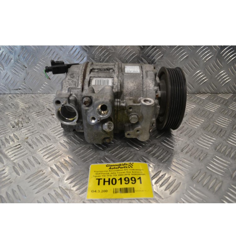 Κομπρεσέρ Aircondition A/C Volkswagen Golf Passat Jetta Touran Eos Scirocco Tiguan TSI TFSI TDI 2003-2015 1K0820859S (Seat Leon Toledo Ibiza Alhambra / Skoda  Fabia octavia SuperB Yeti Roomster)