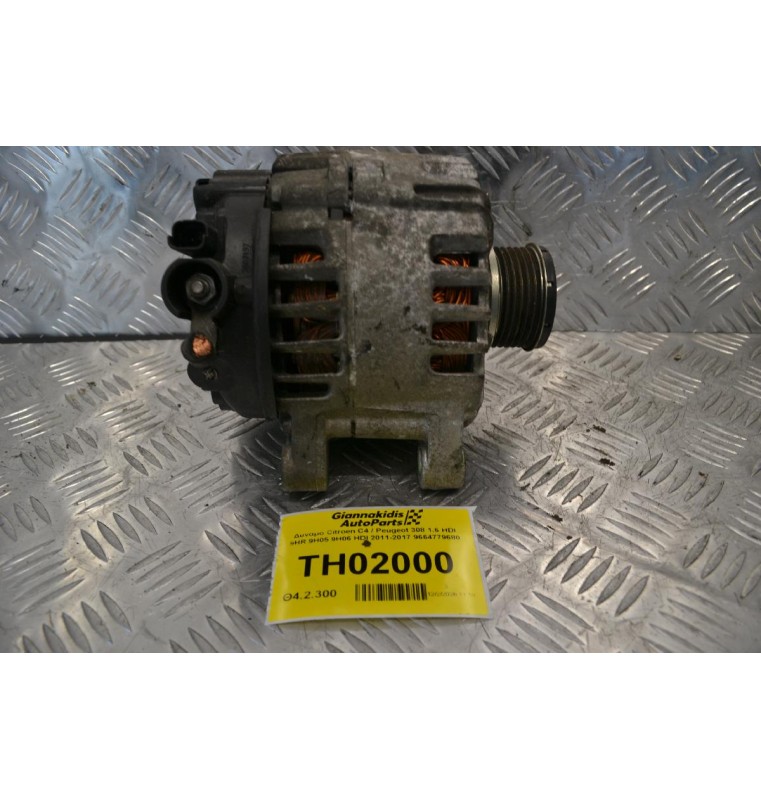 Δυναμό Citroen C4 / Peugeot 308 1.6 HDI 9HR 9H05 9H06 HDI 2011-2017 9664779680
