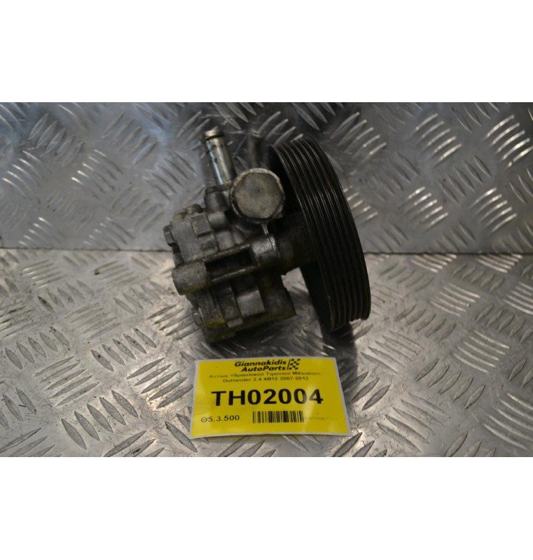 Αντλία Υδραυλικού Τιμονιού Mitsubishi Outlander 2.4 4B12 2007-2012