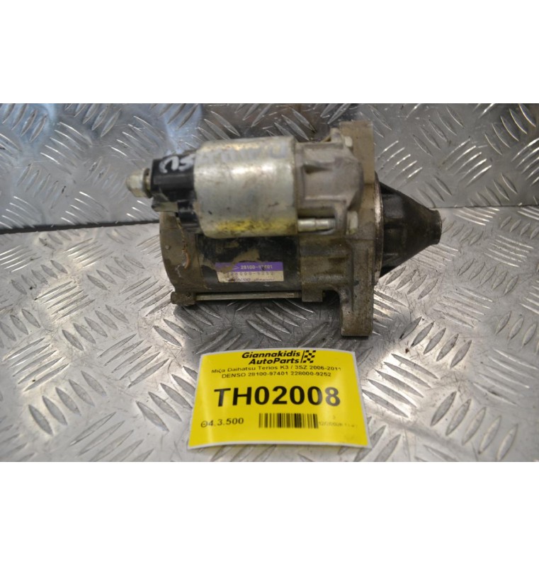 Μίζα Daihatsu Terios K3 / 3SZ 2006-2011 DENSO 28100-97401 228000-9252