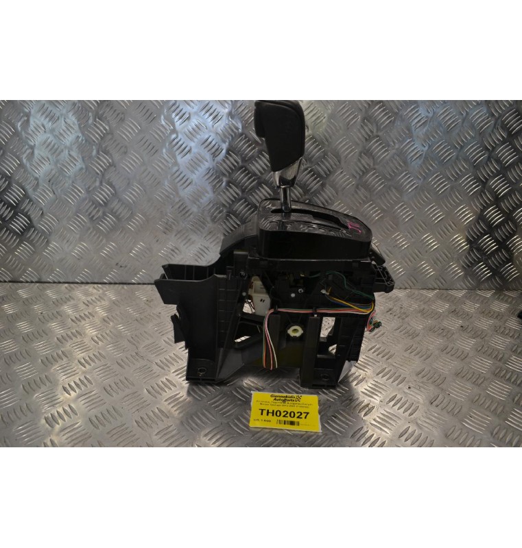 Επιλογέας Ταχυτήτων Αυτόματου Σασμάν Nissan Qashqai 2013-2021 (Γνήσιος)