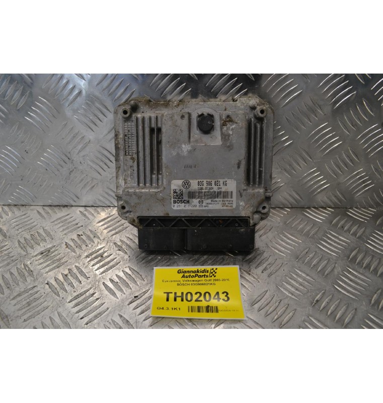 Εγκέφαλος Volkswagen Golf 2003-2010 BOSCH 03G906021KG
