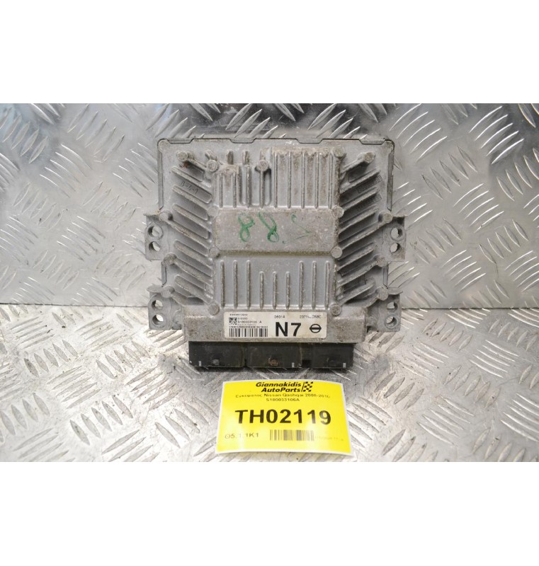 Εγκέφαλος Nissan Qashqai 2008-2010 S180033106A