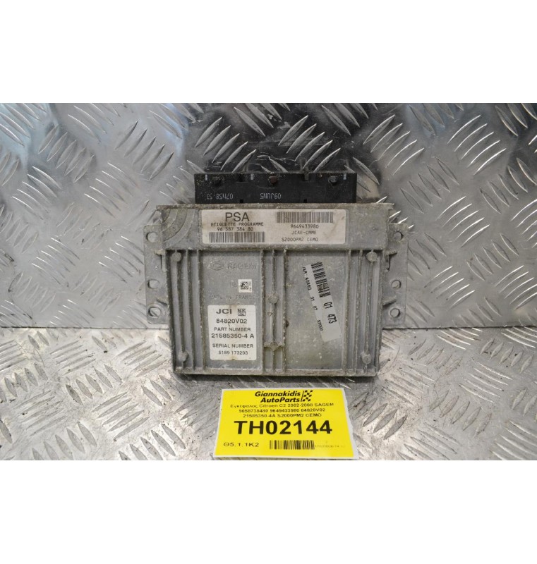 Εγκέφαλος Citroen C2 2002-2008 SAGEM 9658738480 9649433980 84820V02 21585350-4A S2000PM2 CEMO