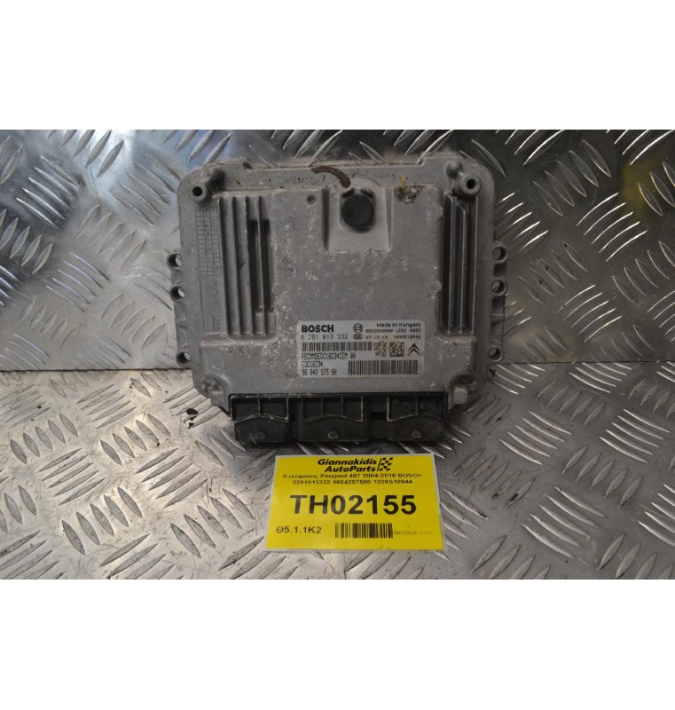 Εγκέφαλος Peugeot 407 2004-2010 BOSCH 0281013332 9664257580 1039S18944