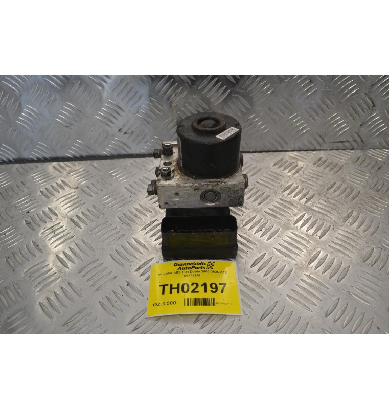 Μονάδα ABS Fiat Doblo 2002-2026 ATE 51773386 