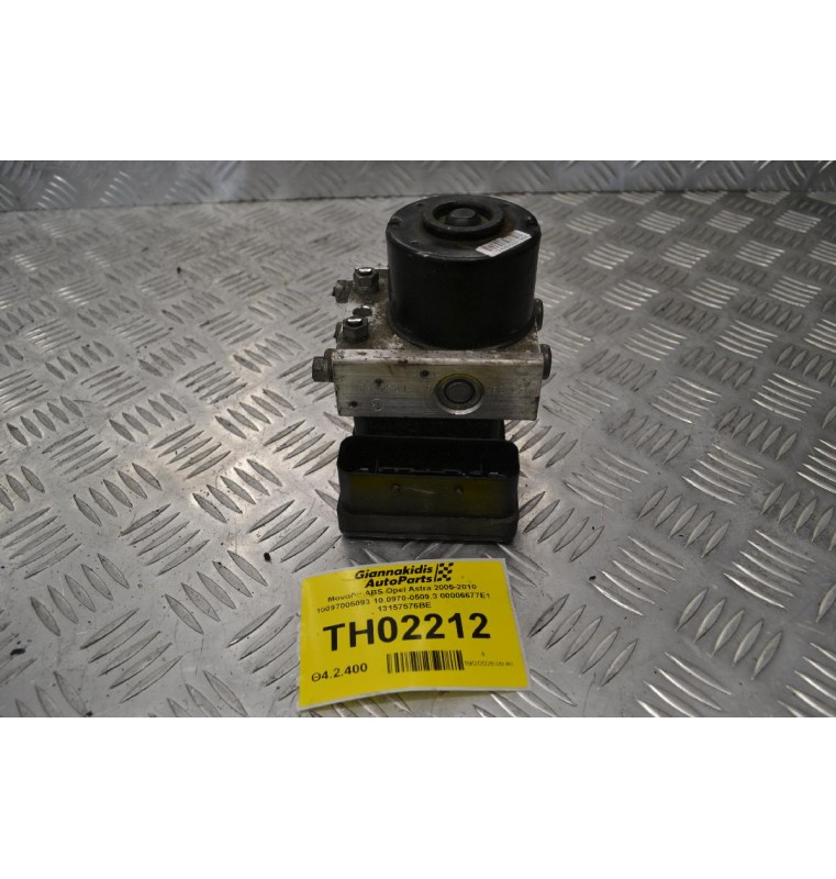 Μονάδα ABS Opel Astra 2005-2010 10097005093 10.0970-0509.3 00006677Ε1 13157576BE