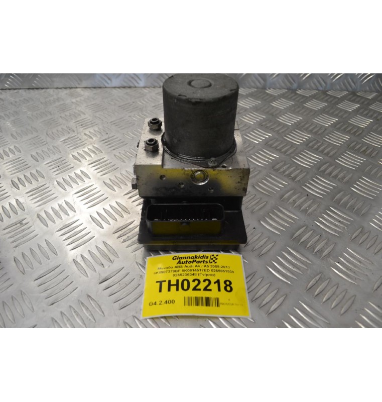 Μονάδα ABS Audi A4 / A5 2008-2013 8K0907379BF 8K0614517ED 0265951539 0265236348 (Γνήσια)