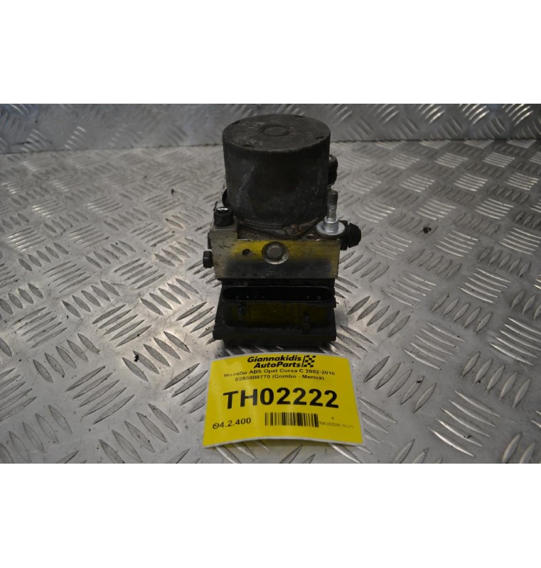 Μονάδα ABS Opel Corsa C 2002-2010 0265800770 (Combo - Meriva)
