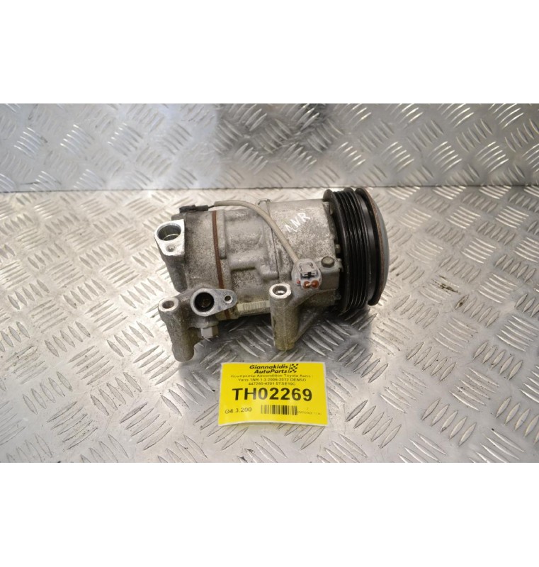 Κομπρεσέρ Aircondition Toyota Auris / Yaris 1NR 1.3 2006-2012 DENSO 447260-4201 5TSE10C