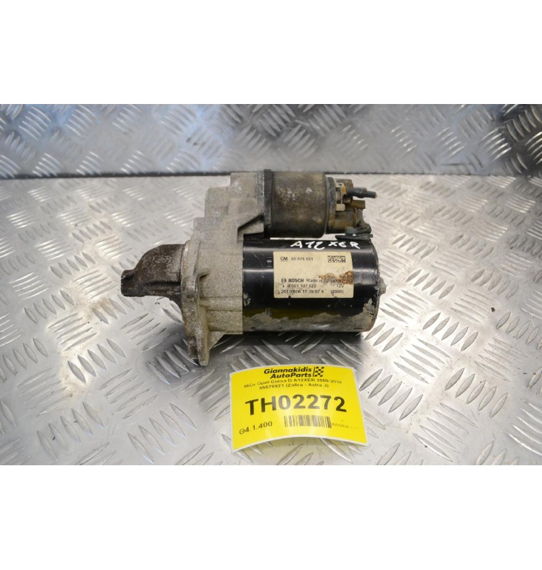 Μίζα Opel Corsa D A12XER 2009-2014 55578921 (Zafira - Astra J)