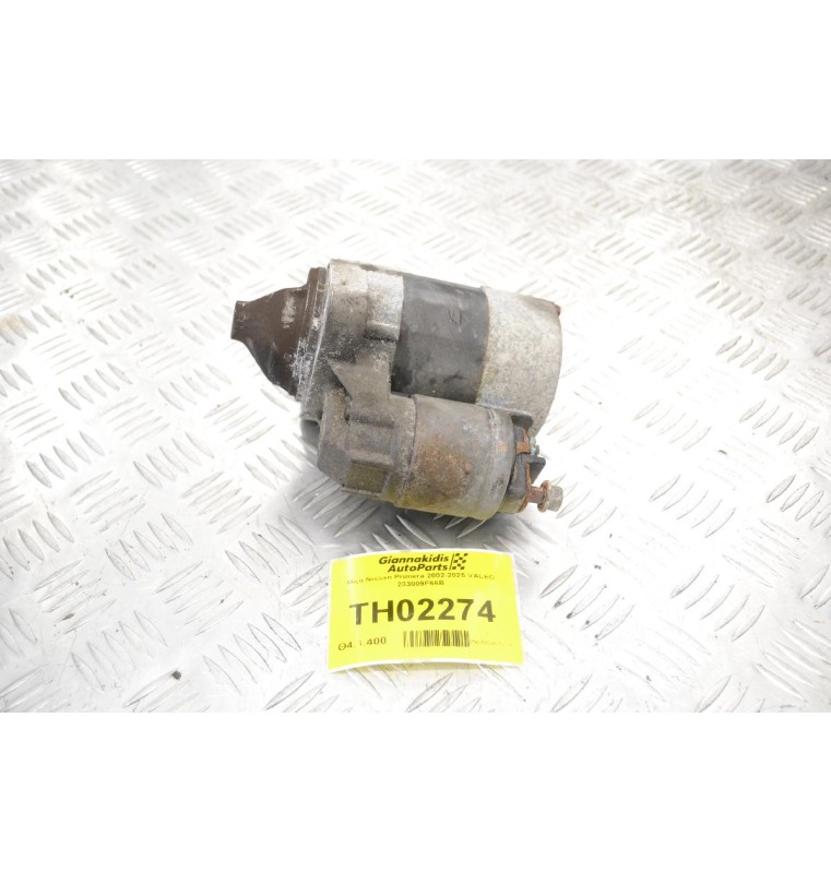 Μίζα Nissan Primera 2002-2025 VALEO 233009F66B