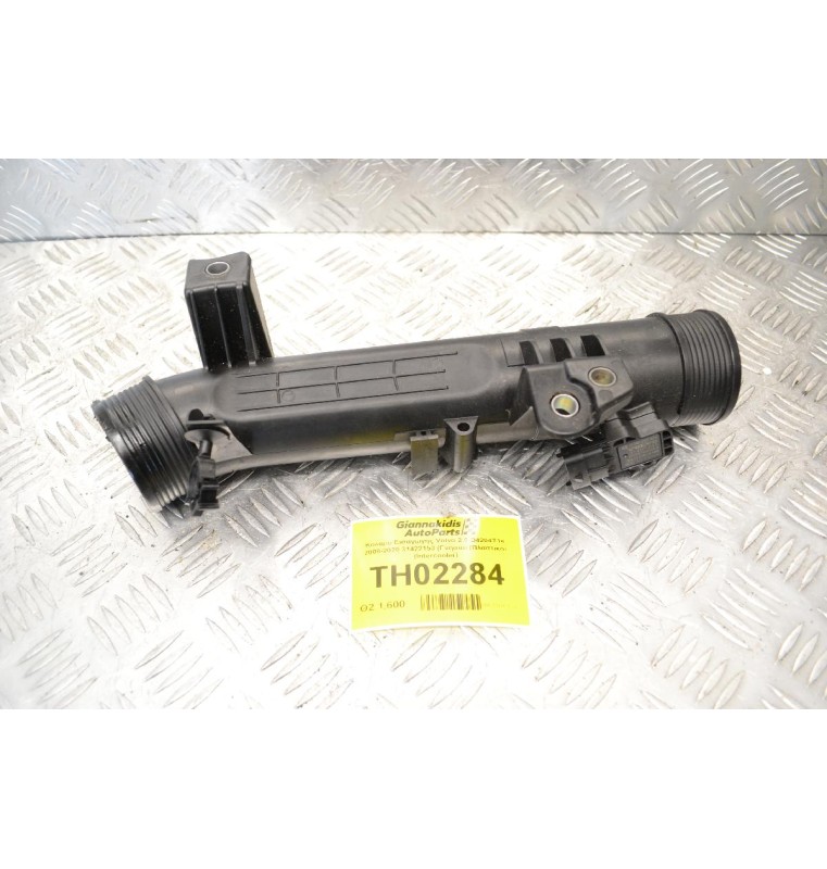 Κολάρο Εισαγωγής Volvo 2.0 D4204T14 2008-2020 31422153 (Γνήσιο) (Πλαστικο) (Intercooler)