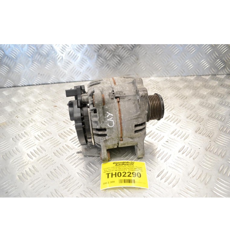 Δυναμό Volkswagen Golf / Passat / Touran / Eos 1.4 1.8 2.0 TSI/TFSI/FSI/TDI 2000-2007 06F903023F 06F903023FX  0124525091 14V 140A (Audi A1 A3 / Seat Leon Altea / Skoda Octavia Fabia)