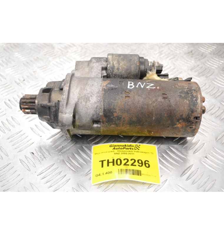 Μίζα Ηλεκτρικά - Ηλεκρονικά Volkswagen T5 BNZ 2005-2011