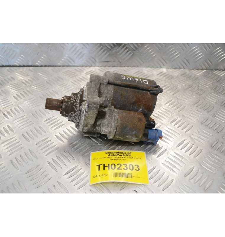Μίζα Honda HR-V 1999-2005 D16W5 VALEO SM-44225 12V