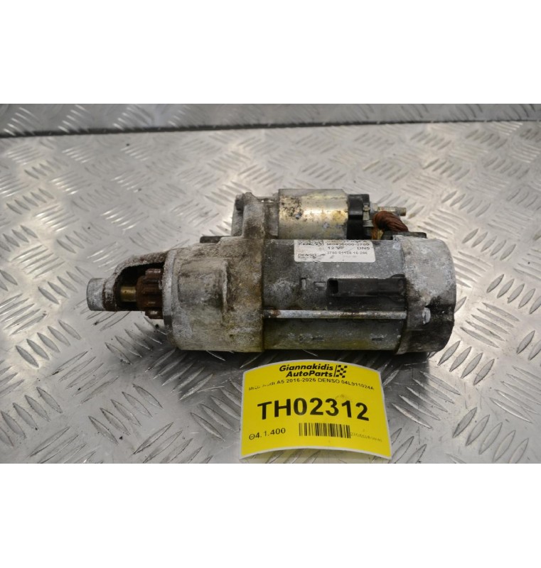 Μίζα Audi A5 2016-2026 DENSO 04L911024A