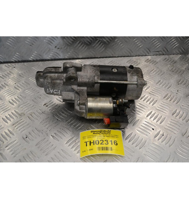 Μίζα Ford Ranger / Mazda BT-50 3.2 P5AT 2011-2018 AB39-11000-BA M002T86071ZT (Γνήσιο)