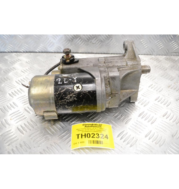 Μίζα Toyota Hilux 2.4 2L-T 1990-2001 DENSO 28100-54370 228000-1662 2810054370 2280001662