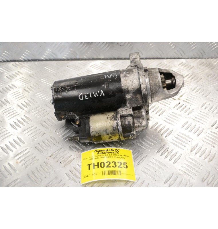 Μίζα Jeep Cherokee 2.5 2.8 CRD 4X4 VM52C 2002-2008 0001109402 (Wrangler)