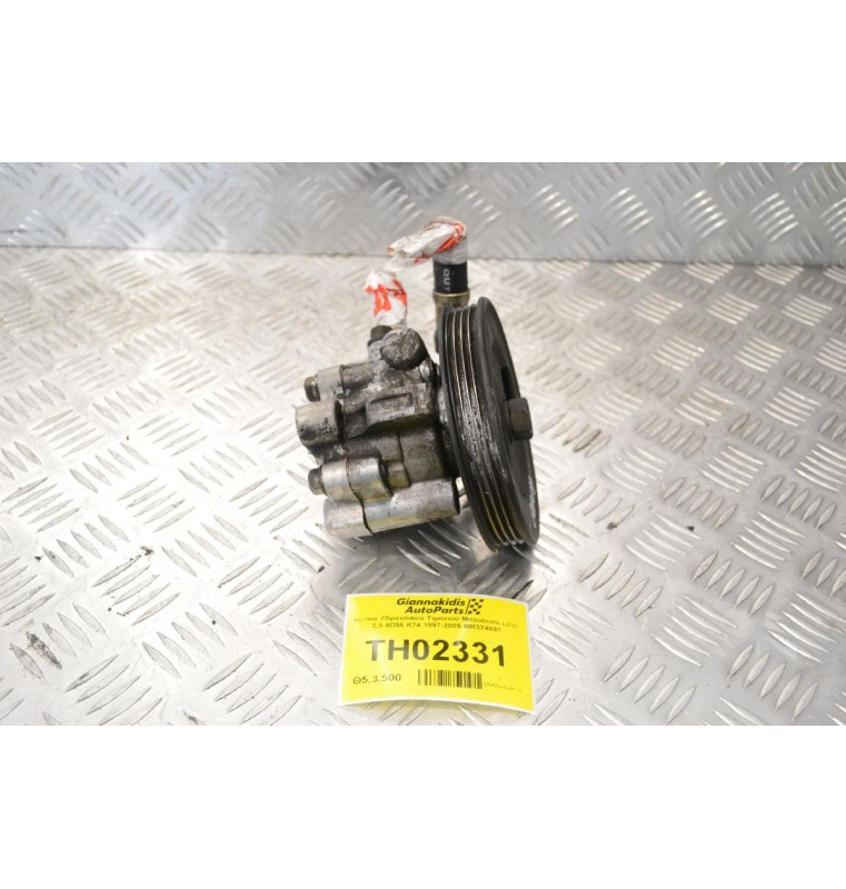 Αντλία Υδραυλικού Τιμονιού Mitsubishi L200 2.5 4D56 K74 1997-2005 MR374897