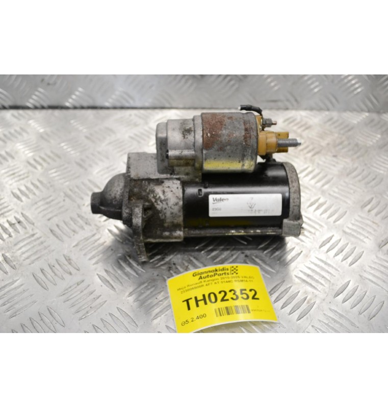 Μίζα Renault Kangoo 2010-2025 VALEO 233006508R 4F7 AT 0144C RSM14-11