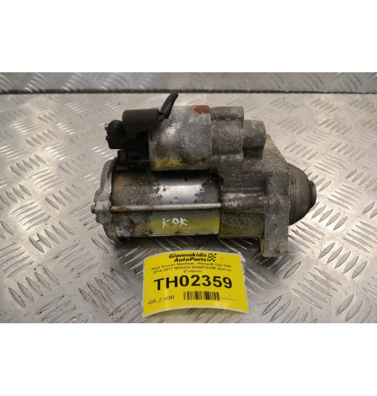 Μίζα Nissan Qashqai - Renault Clio K9K 2014-2017 BOSCH 233007224R (Dacia) (Γνήσιο)