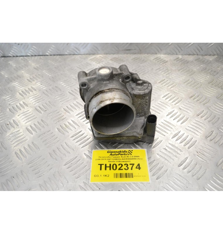 Πεταλούδα Γκαζιού Audi A3 2.0 BWA 2004-2010 06F133062G A2C53044094 (Seat Skoda Volkswagen)