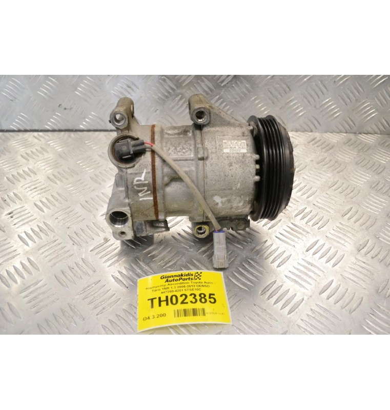 Κομπρεσέρ Aircondition Toyota Auris / Yaris 1NR 1.3 2006-2012 DENSO 447260-4201 5TSE10C