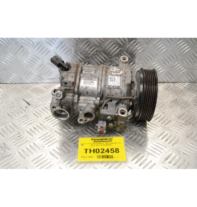 Κομπρεσέρ Aircondition - A/C Audi Q5 CSU 2013-2017 8T0260805S
