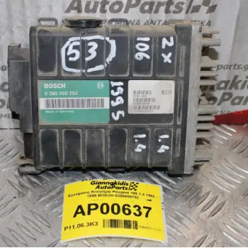 Εγκέφαλος Κινητήρα Peugeot 106-Citroen Saxo 1.4 1992 - 1995 BOSCH 0280000752
