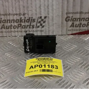Διακόπτης Παραθύρων Opel Astra J 2010-2014 13305978 Εμπρός Αριστερά(8pins)