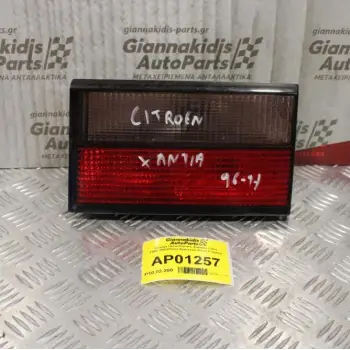 Φανάρι Πίσω Citroen Xanthia 1.8cc 1993-1997(Πίσω Αριστερό Καπό Γνήσιο)