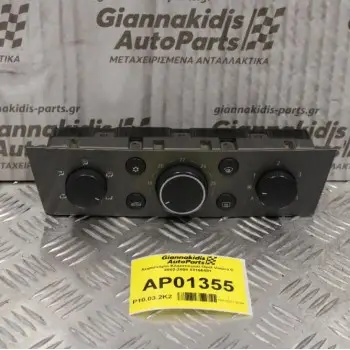 Χειριστήριο Κλιματισμού Opel Vectra C 2002-2008 13166481