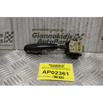 Διακόπτης Υαλοκαθαριστήρων Daewoo Matiz 2000-2005 96314333 (9pins)