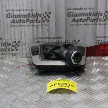 Λεβιές Ταχυτήτων Volkswagen Passat 2005-2011 3C0864263G 