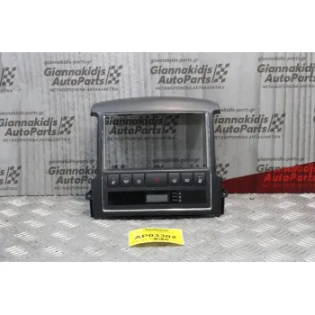 Κονσόλα Kia Sorento 2006-2010 94500-3E500