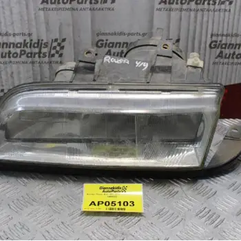 Φανάρι Rover 414 1993-1995 (Εμπρός Δεξί) 0488092