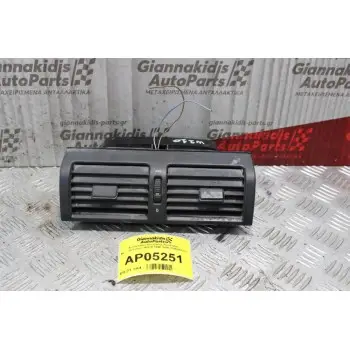 Αεραγωγος Κεντρικής Κονσολας Mercedes-Benz W210 1996-1999 2108300054