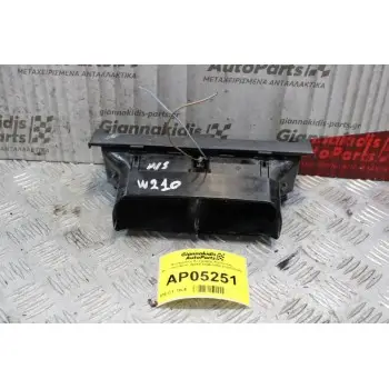 Αεραγωγος Κεντρικής Κονσολας Mercedes-Benz W210 1996-1999 2108300054